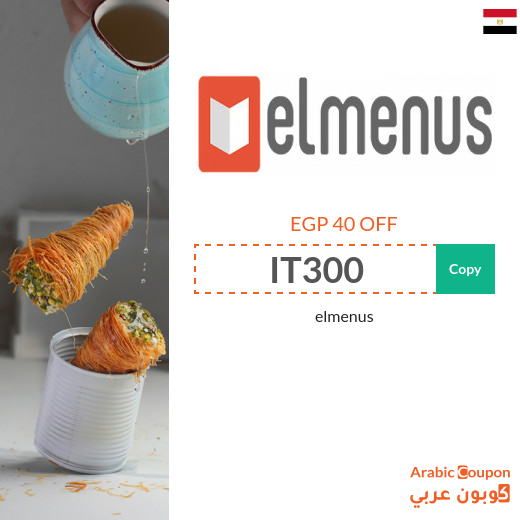 elmenus promo code in Egypt for new users in 2025