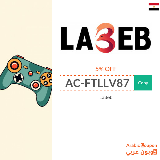 New 2025 La3eb Egypt promo code for return customers