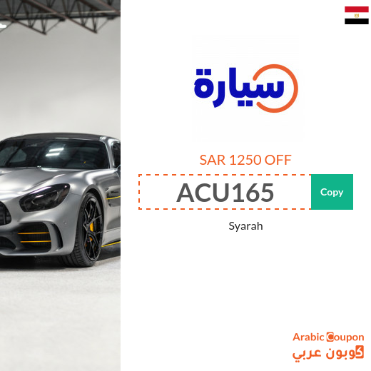 Syarah Promo Codes in Egypt