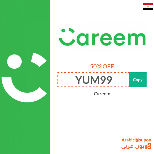 Careem coupons & promo codes in Egypt Careem coupons & promo codes in Egypt