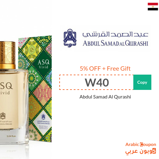 Abdul Samad Al Qurashi Coupon in Egypt - 2025