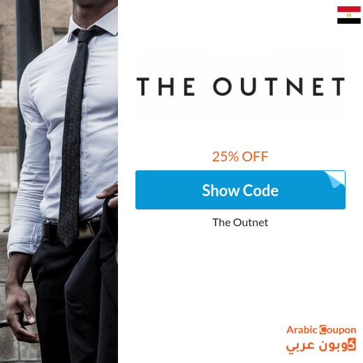 The Outnet promo code in Egypt - 2025