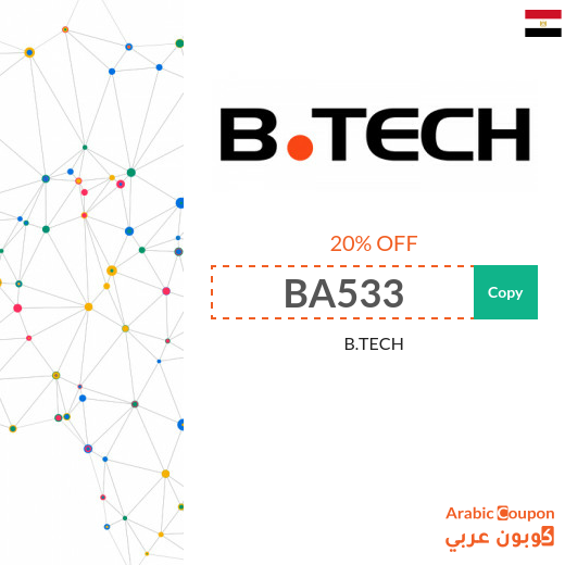 The new B.TECH Egypt discount code for 2025