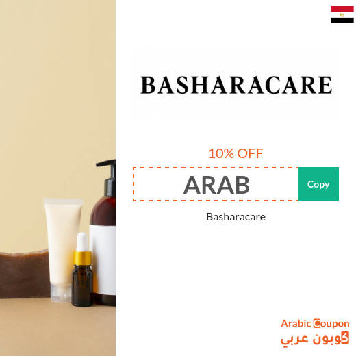 Bashara promo discount code in Egypt - new 2025