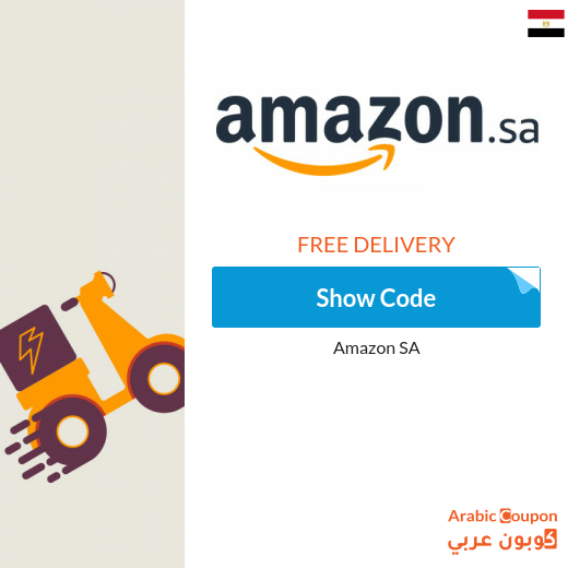 Amazon coupon for free shipping in Egypt for 2025