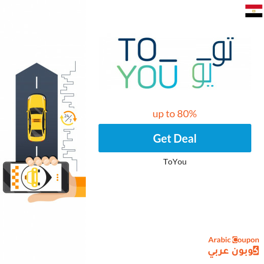 Discover ToYou's renewed discount in Egypt - 2025