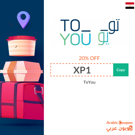 ToYou promo code today in Egypt