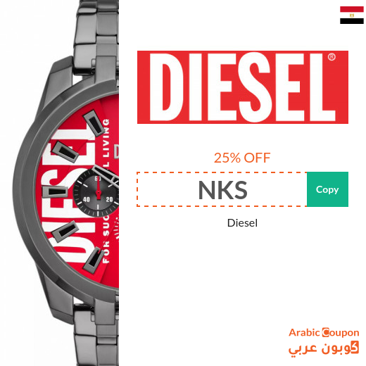 Diesel promo code New 2025 in Egypt on all purchases