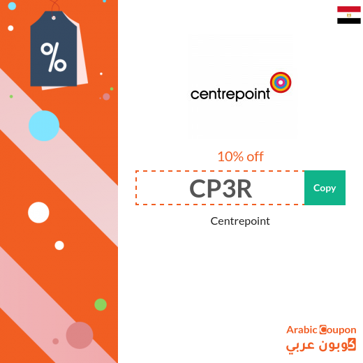Centrepoint promo code in Egypt for 2025