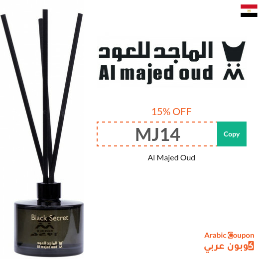 Al Majed Oud discount code for the first order in Egypt - 2025