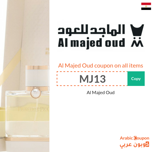 15% Al Majed Oud coupon valid for all shoppers