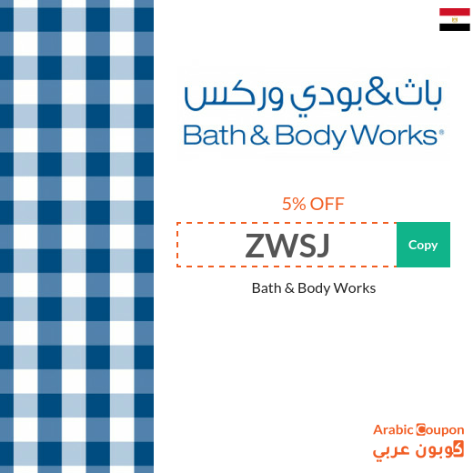2025 New & Active Bath and Body Coupon in Egypt on all products