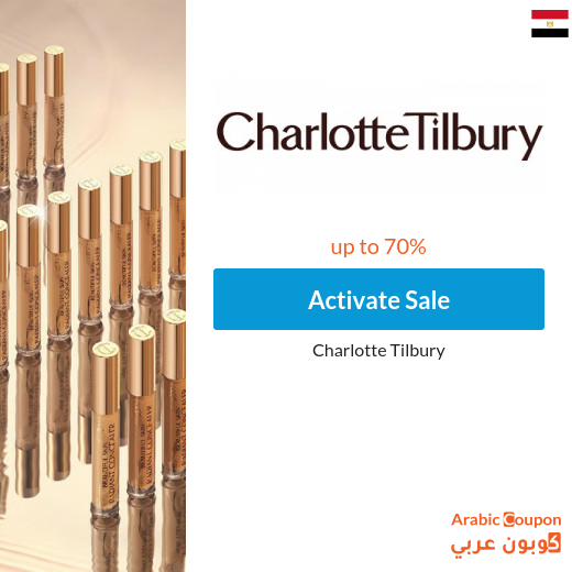 Charlotte Tilbury Sale and Offers in Egypt for 2025