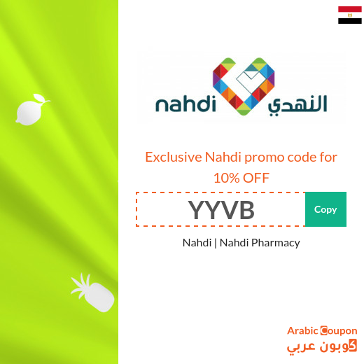Nahdi promo code "YYVB" or "MHM8" in Egypt | Nahdi offers