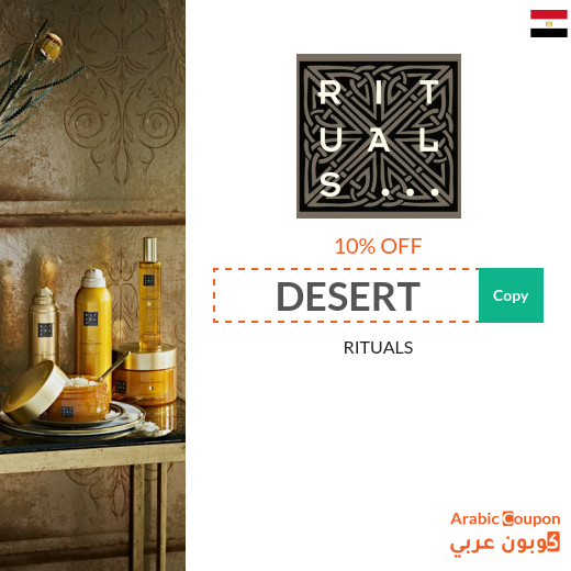 RITUALS Egypt promo code active on all products