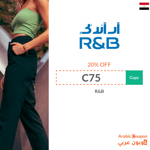 R&B Egypt coupon is active sitewide on all products