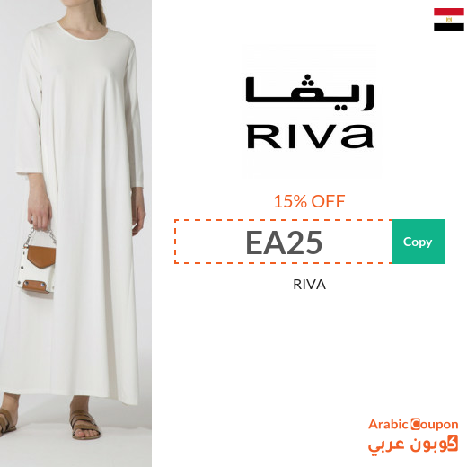 15% RIVA Egypt promo code applied on all products (EVEN DISCOUNTED)