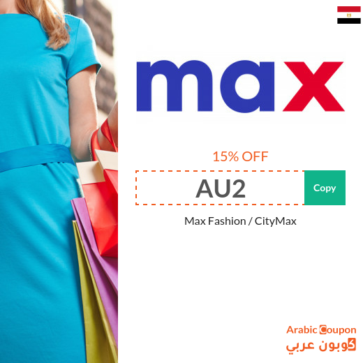 Max Fashion promo code in Egypt - 2025