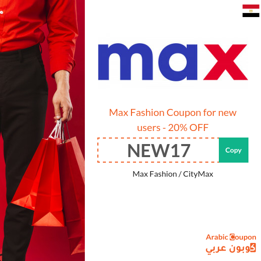 20% Max Fashion Coupon for new users
