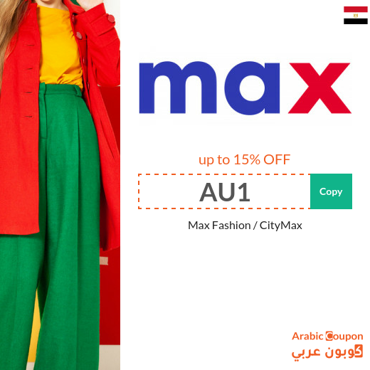 15% MaxFashion Egypt coupon code on all items (NEW 2025)
