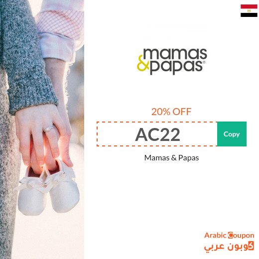 20% Mamas & Papas Egypt coupon code for 2025