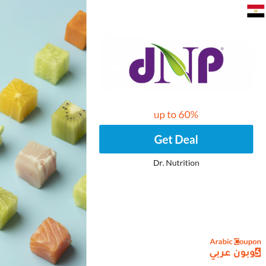 Dr. Nutrition Egypt offers for 2025 | Dr. Nutrition Coupon "DR44"