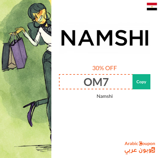 30% Namshi Coupon for 2025 applied on all orders in Egypt