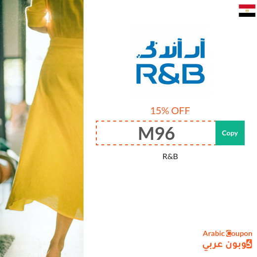 R&B promo code applies to all online purchases in Egypt R&B promo code applies to all online purchases in Egypt