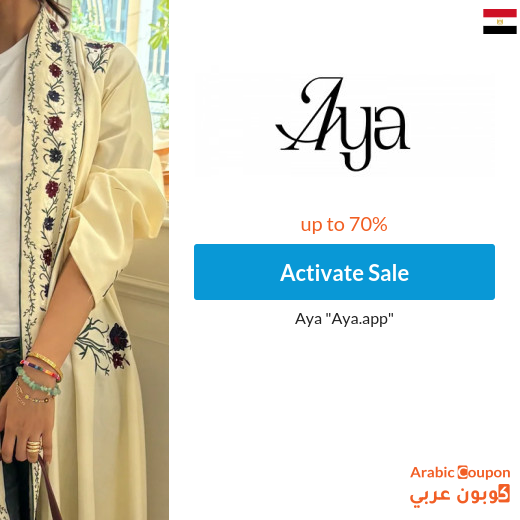 Aya.app offers & Sale up to 70% off all abayas in Egypt