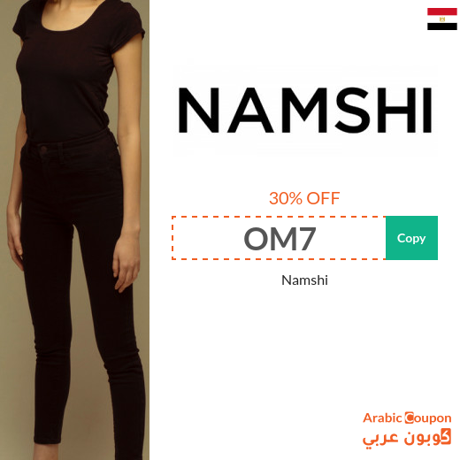 Namshi Coupon active sitewide in Egypt