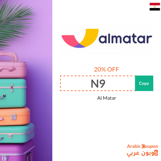 Al Matar Promo Code in Egypt on All Bookings