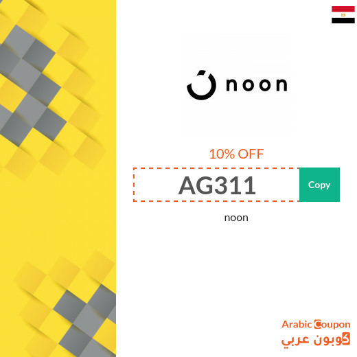 NEW active Noon promo code in Egypt on all products for 2025
