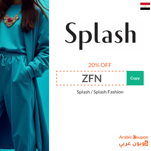 20% Splash coupon on all discounted and non-discounted products
