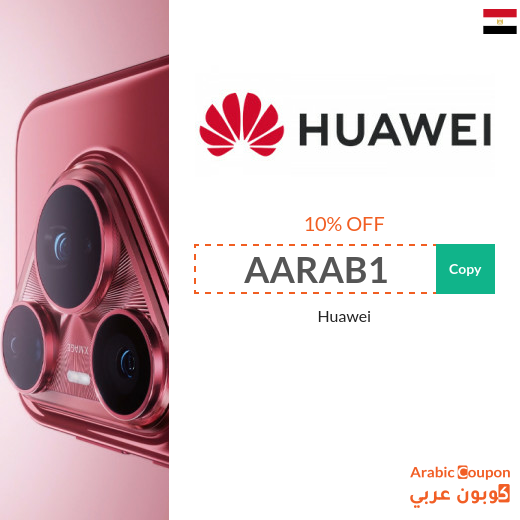 Huawei Coupon in Egypt on all devices and technologies