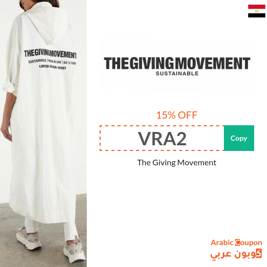15% The Giving Movement promo code in Egypt for all products