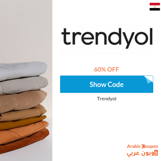 Explore Trendyol discount code in Egypt | Save more than 60%