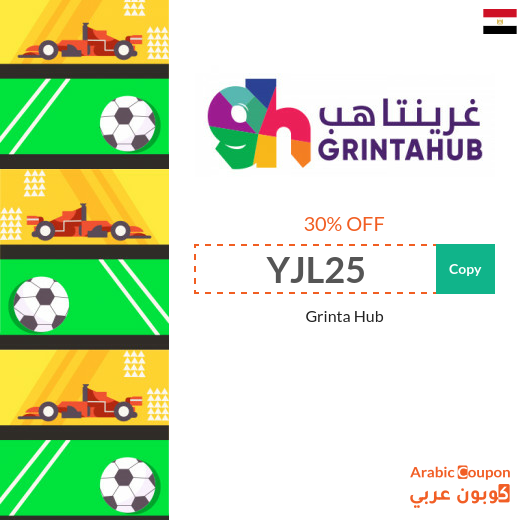 GrintaHub coupon to buy tickets online in Egypt