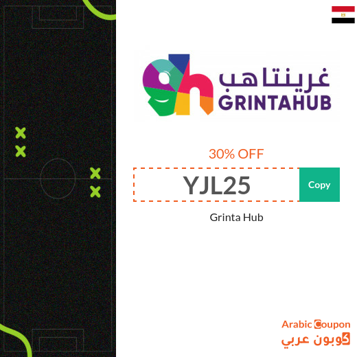 Grinta Hub promo code on tickets for matches and events 2025