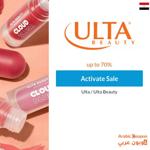 Ulta Beauty's exclusive online offers in Egypt up to 70%