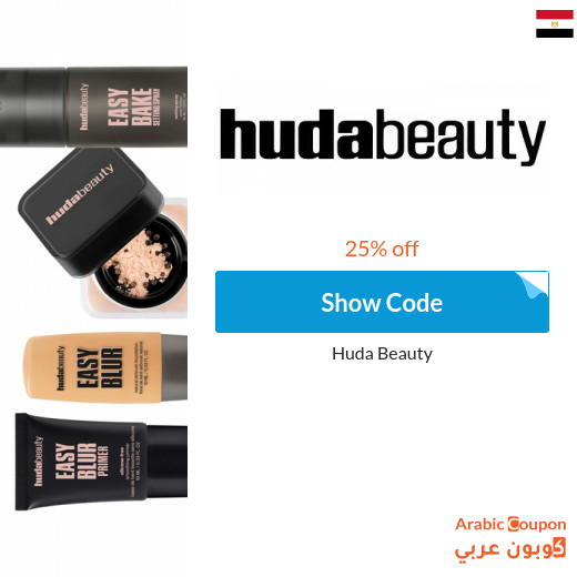 Huda Beauty Promo Code in Egypt on all products
