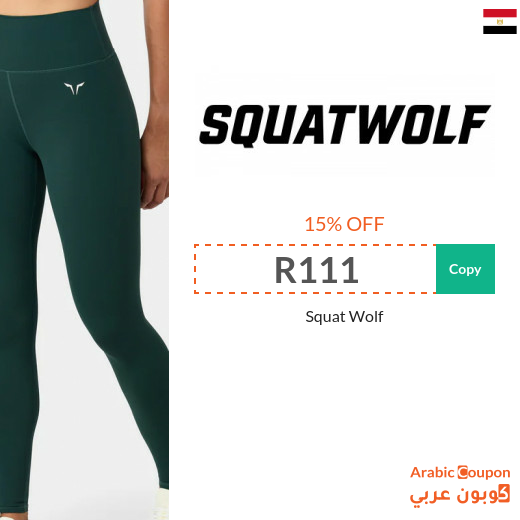 New Squat Wolf Voucher Code in Egypt for 2026
