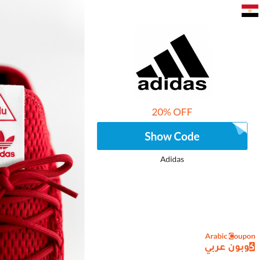 Adidas coupons & discount codes in Egypt | Sale up to 80%