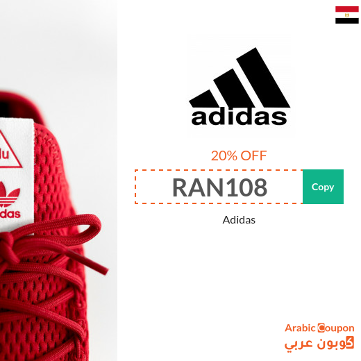 20% Adidas Egypt promo code applied on all products (2026)