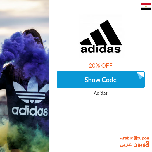 Adidas coupon in Egypt active sitewide