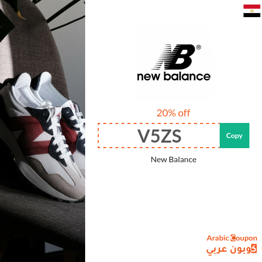 New Balance discount code to Save 20% on Online Shopping in Egypt
