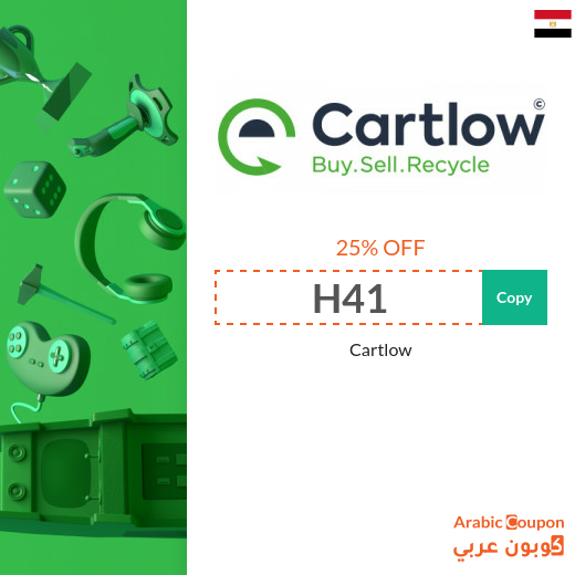 Cartlow coupon to save an additional 25% on all products