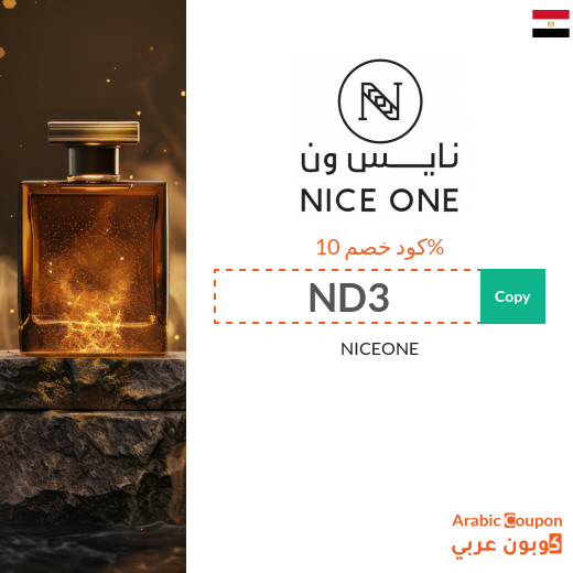 New Nice One Discount Code in Egypt 2026