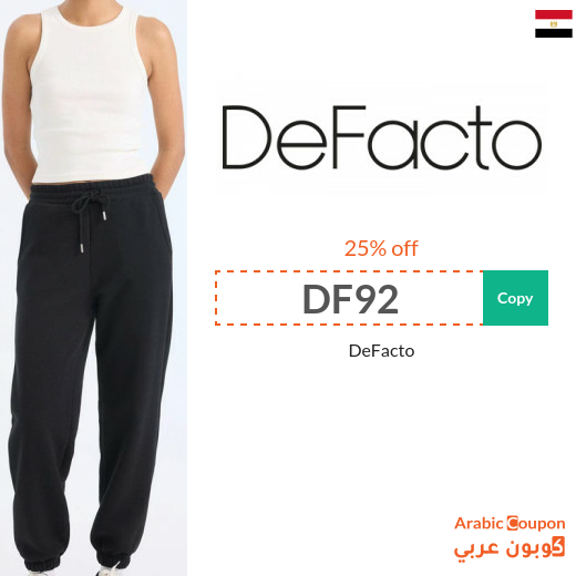 New DeFacto promo code in Egypt for 2026 on all products