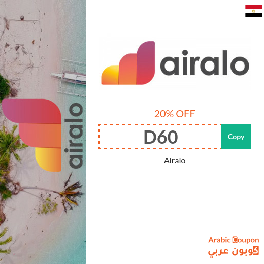 Airalo discount code in Egypt applies to all eSIM categories
