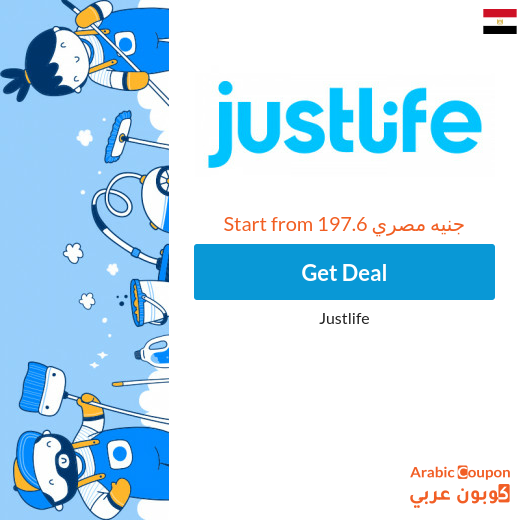 Offers and The best prices for Home Services in Egypt from JustLife